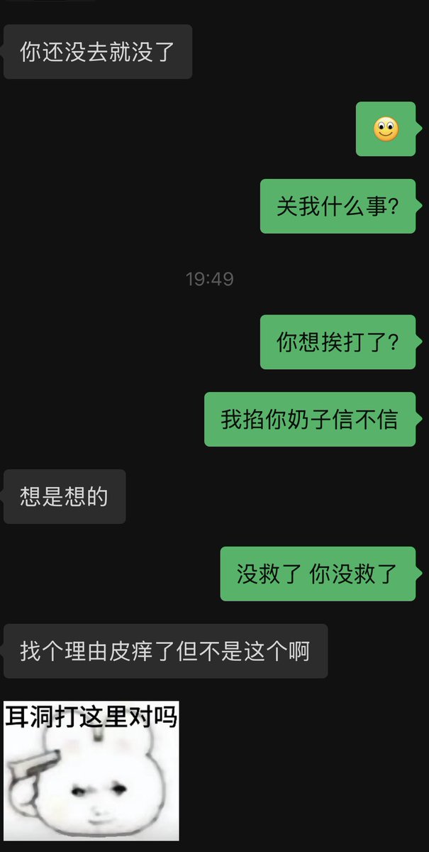 我懂了，你就是想激怒我，让我掐你奶子！！！🤣🤣🤣 #四爱 #四爱姐姐