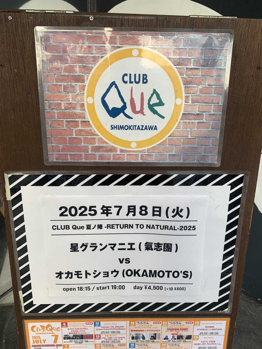 来ました久美子。