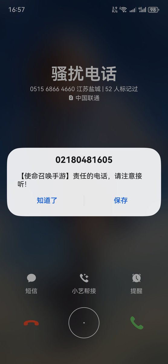 这是某游戏一天内打的第二通营销电话了，而且两次都是零级短信打头阵的。
不好评价。