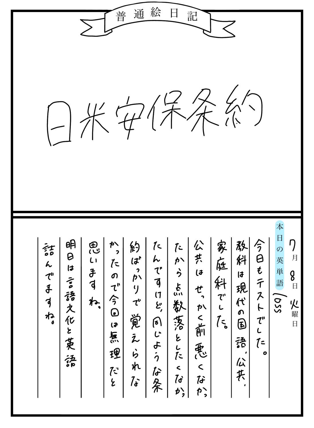 黒島咲花　ランダム生写真2025April 直筆(B)イラスト入り 黒島咲花【NMB488期生】 on X: 