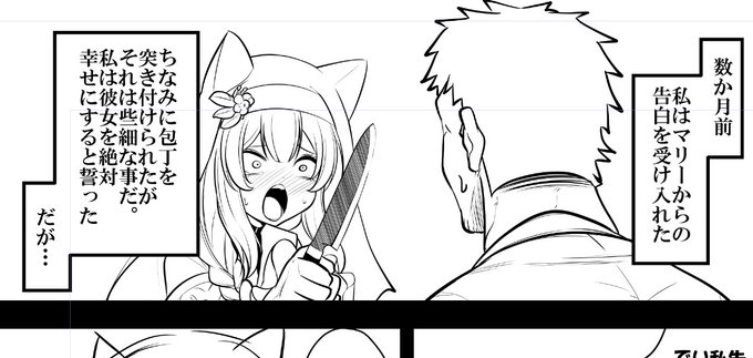 のっけから不穏 