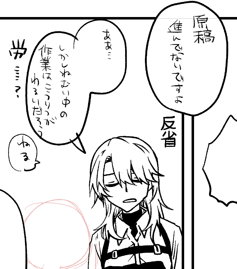 からだがおわりすぎる 