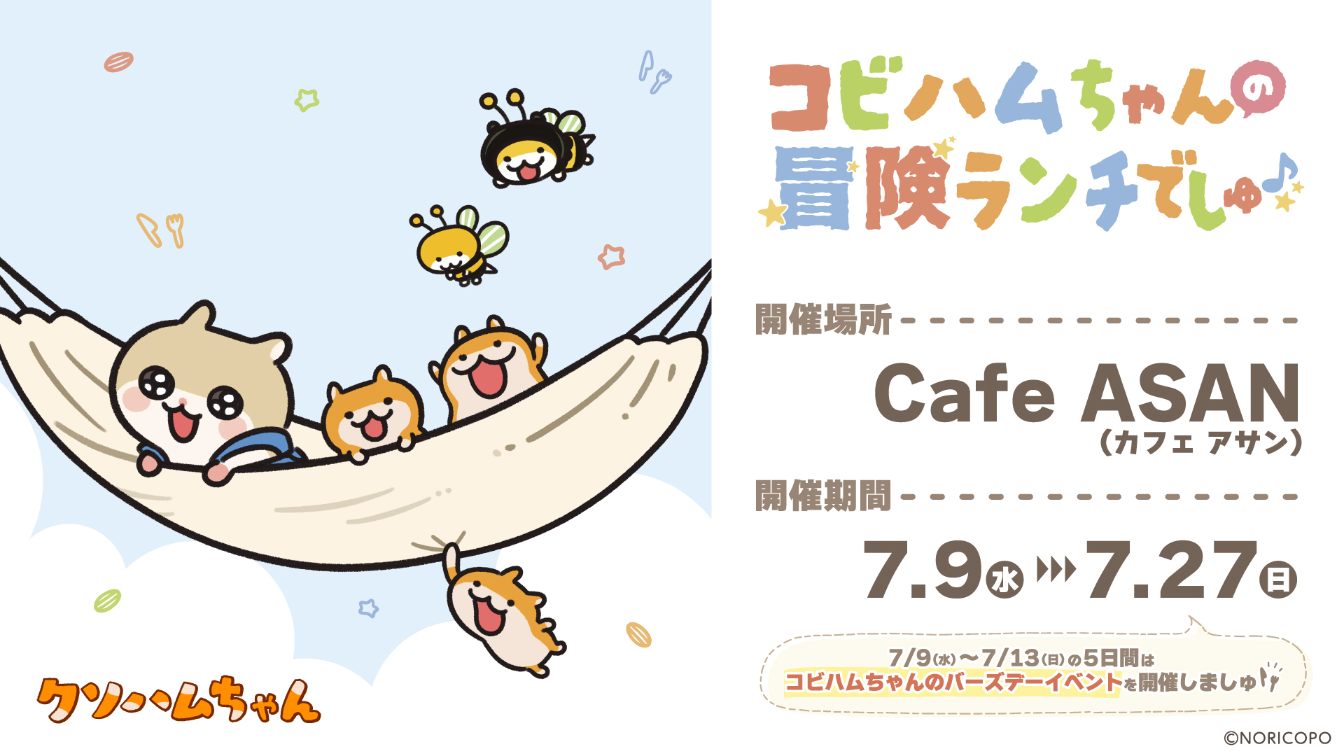 コビハムちゃん【公式】 on X: 