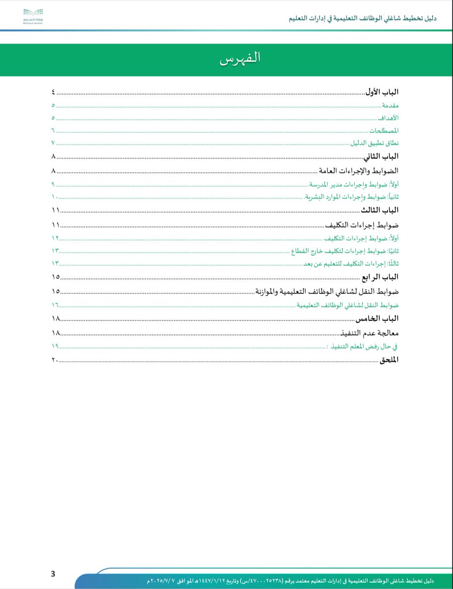 أتابع التعليم بترقب! tweet media