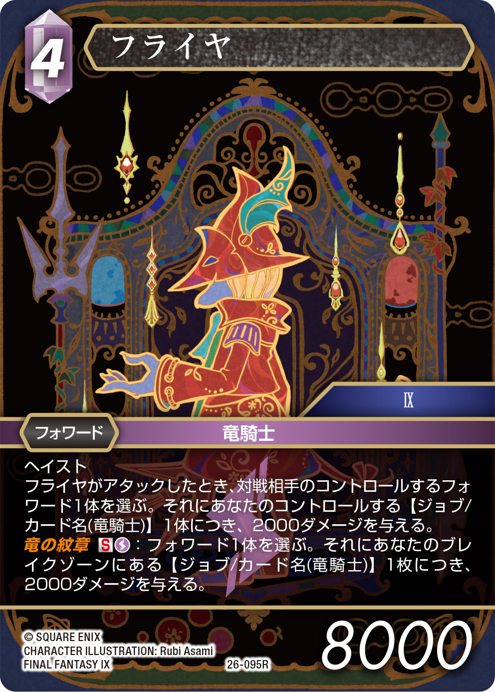 旧FFTCG Chapter モーグリ[ⅩⅢ-2] トレジャーカード 旧FFTCG Chapter モーグリ[ⅩⅢ-2] トレジャーカード