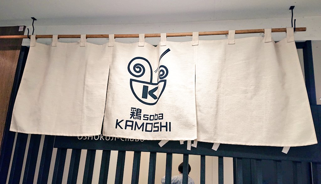 mesotaro443's tweet photo. そごう大宮お食事ちゅうぼう
『鶏soba KAMOSHI』にて

『えび味噌ラーメン』

ふわりと海老味噌が香る熱々スープに手揉み風中細平麺が美味…！
トッピングの桜海老が香ばしく、ザクザクのキクラゲもすごく好きな感じで◎♪

残ったのスープに〆のライスとバターやチーズ入れたくなるんよ…！

#KAMOSHI https://t.co/MKL7AqHjCp