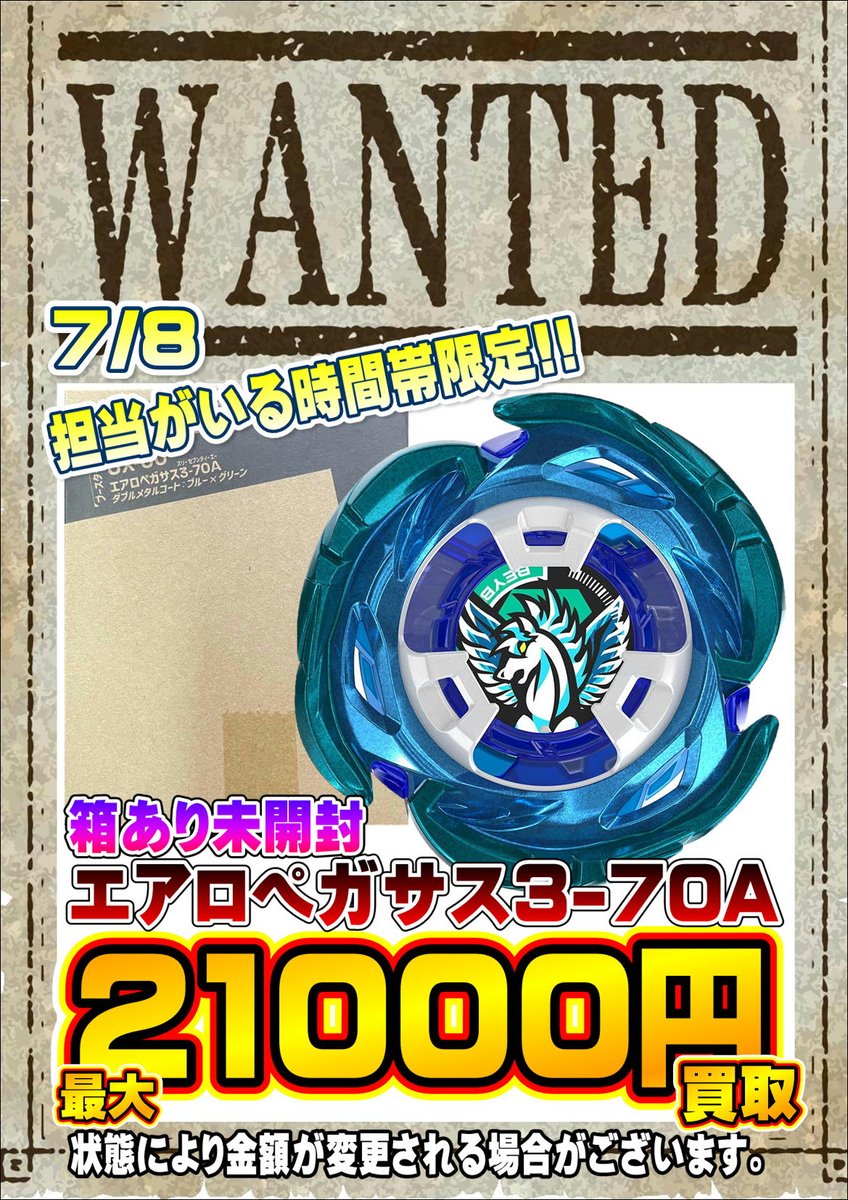 浜松鑑定団 高塚店 on X