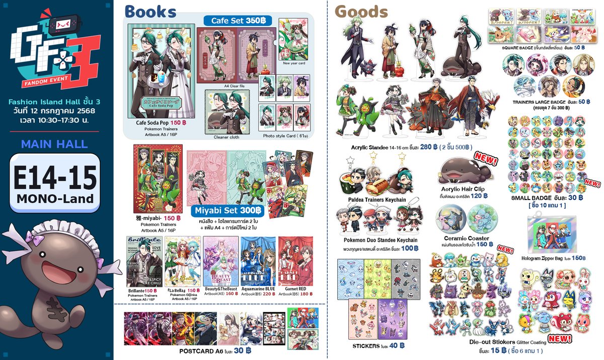 ใบเมนูงาน Game Festival+ 3 ค่าา
เราอยู่บูธ E14-15 นะคะ! มีเอาโปสเตอร์ไปด้วย ไปเลือกดูได้ที่บูธน้า
แล้วเจอกันนะคะ 🥰
-----
🎮 Game Festival+ 3 
📍 Fashion Island Hall ชั้น3
📆 วันเสาร์ที่ 12 กรกฎาคม 2568 (10:30-17:30 น.)
#gf_p3