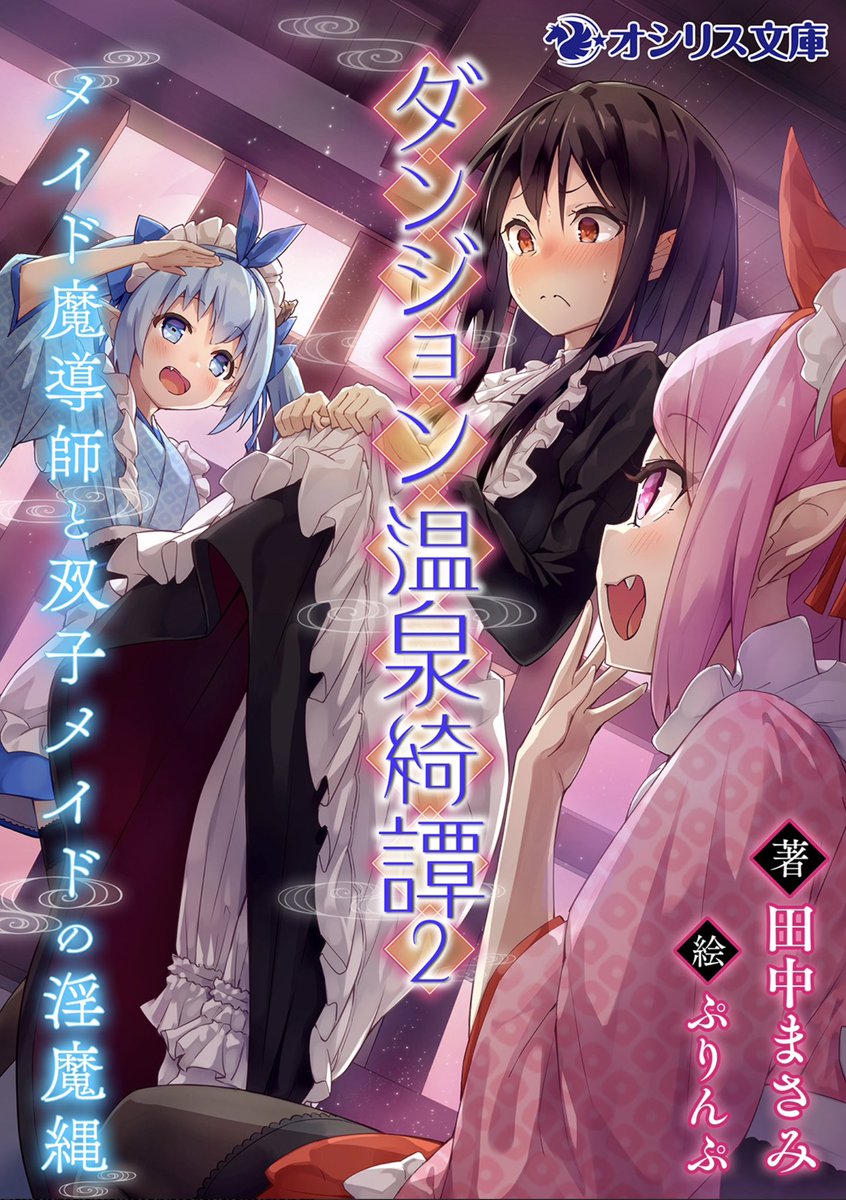 田中まさみ【百合華のスパイ学校】 tweet media