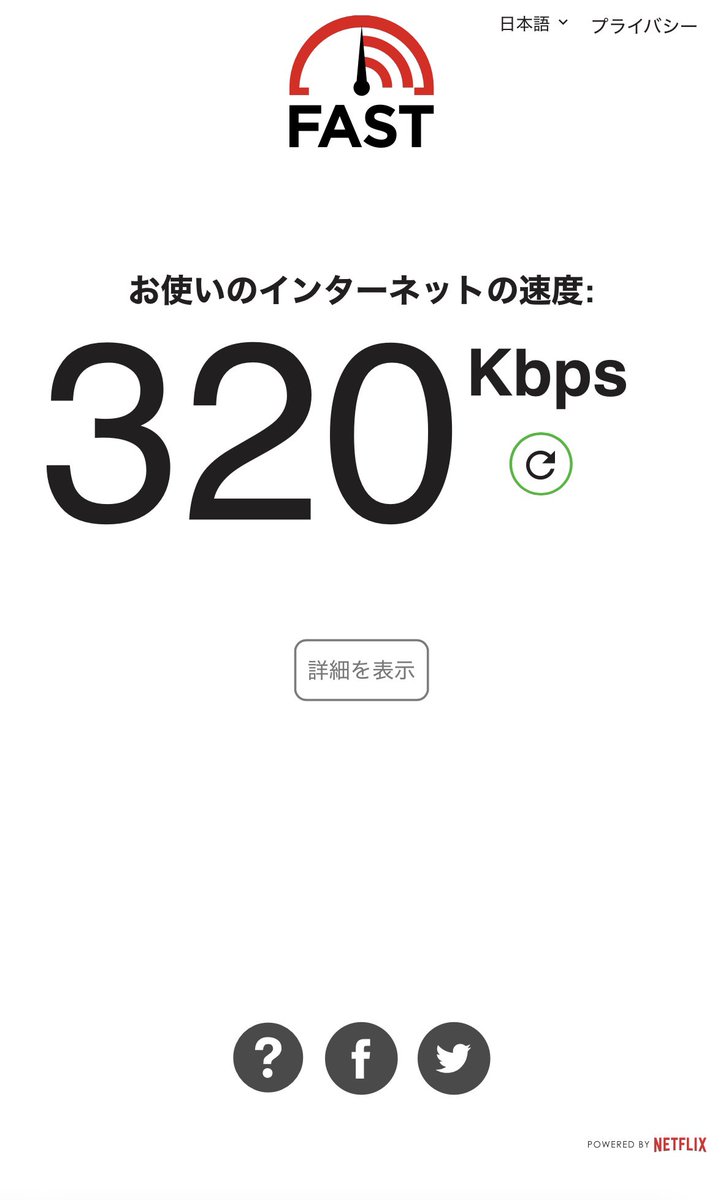 1208_shou's tweet photo. NURO光のレンタルWi-Fiなんだけど回線速度おかしいです。kbpsって何?笑 https://t.co/Zs9727Rih3
