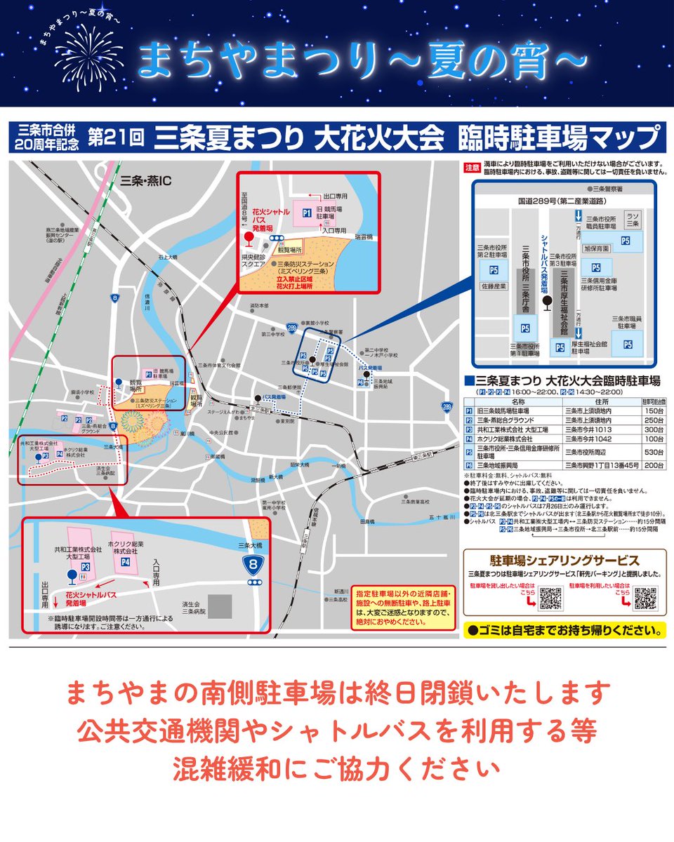 三条市図書館等複合施設「まちやま」 (@sanjo_machiyama) on Twitter photo 