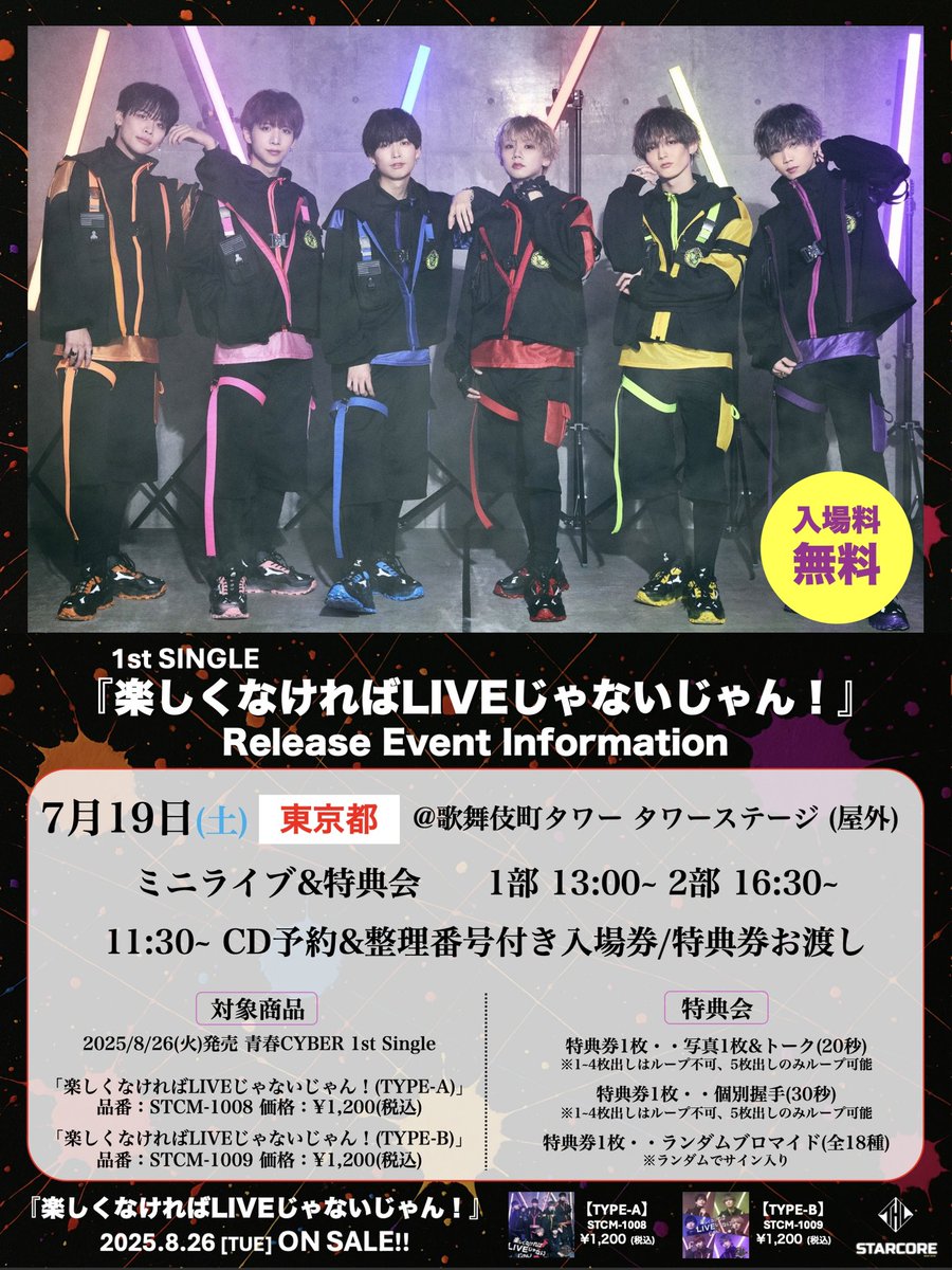 街人 会場限定CD サイン入り 欠けるふたり、ベランダに月 STONE DEAD CRAZY on X: 