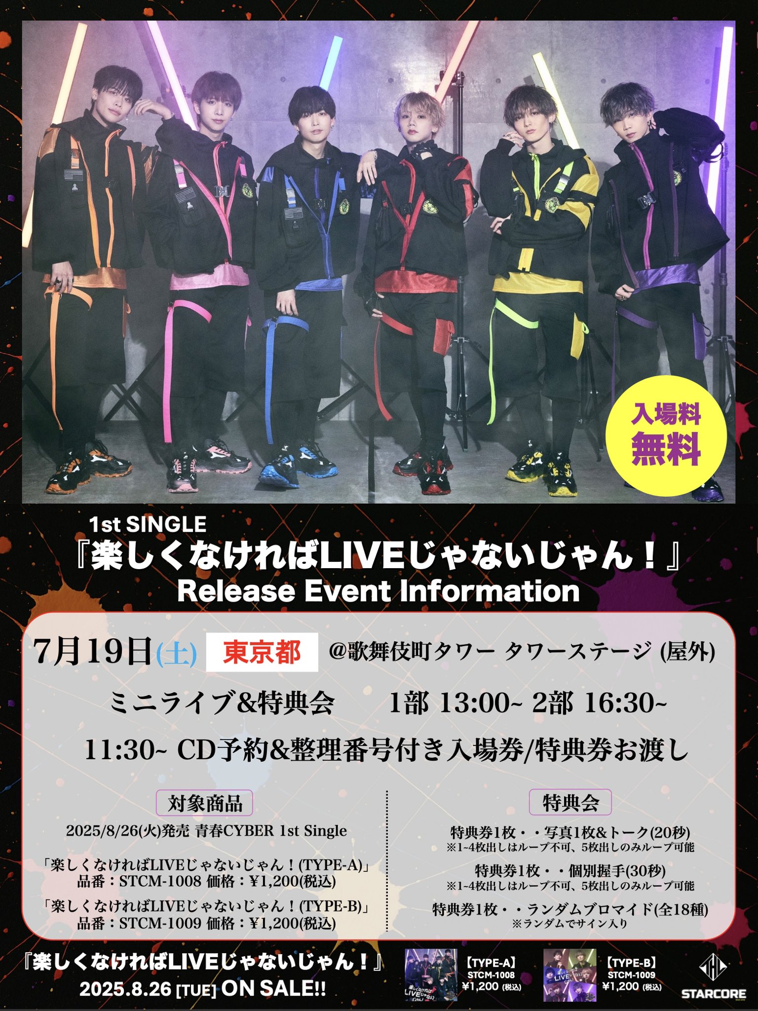 会場限定　18枚　ぼのフェス　特典ミニカード　複製サイン入り　コンプリート 会場限定 18枚 ぼのフェス 特典ミニカード 複製サイン入り