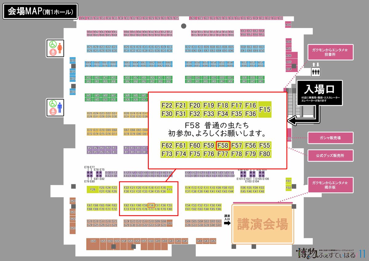j_atrata's tweet image. 博物ふぇすてぃばる!に両日出店します。F58 普通の虫たちです。出品する本の中での、ミヤマカミキリは古い博物画オマージュです。全体的にできるだけ図を大きくしたら無理やり詰め込んだ感じですが。
#博物ふぇす #博物ふぇす出展