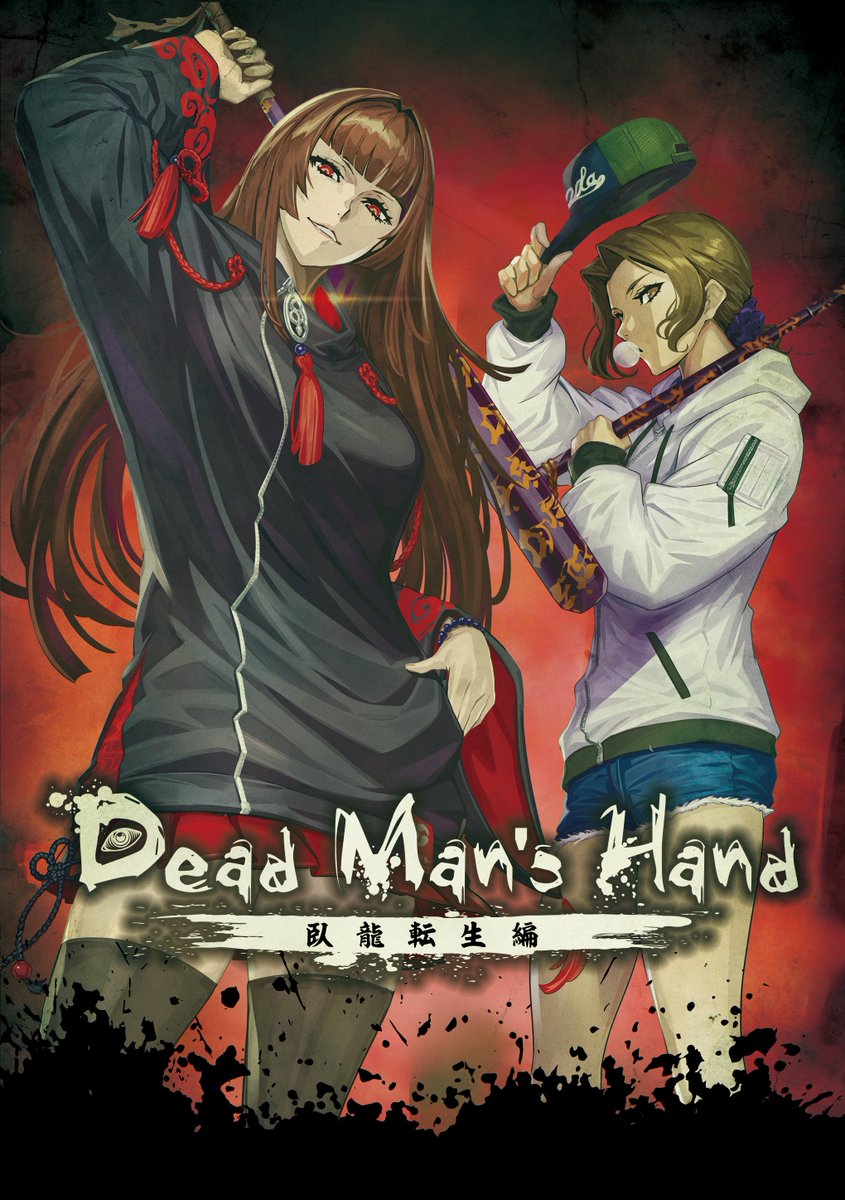 『Dead Man's Hand 魔煌童子編』の投稿を始めました。第１部『臥龍転生編』の続編です。明日からは夕方の１８時ころに投稿いたします。#NothingButRequiem が贈るホラーをぜひ読んでみてください👻🌃

小説はこちらです📖✨
kakuyomu.jp/works/16818622…
#カクヨム 
#ホラーゲーム 
#ダークファンタジー