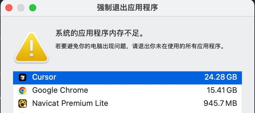 公司要统计用 cursor 的优缺点，我告诉他们说用 cursor 需要换 64G 内存的电脑，不然耽误 AI 工作。