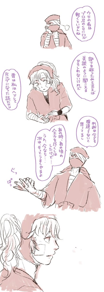 雑伊まんが
貴方が義理堅い人だけではなくなった日 編 