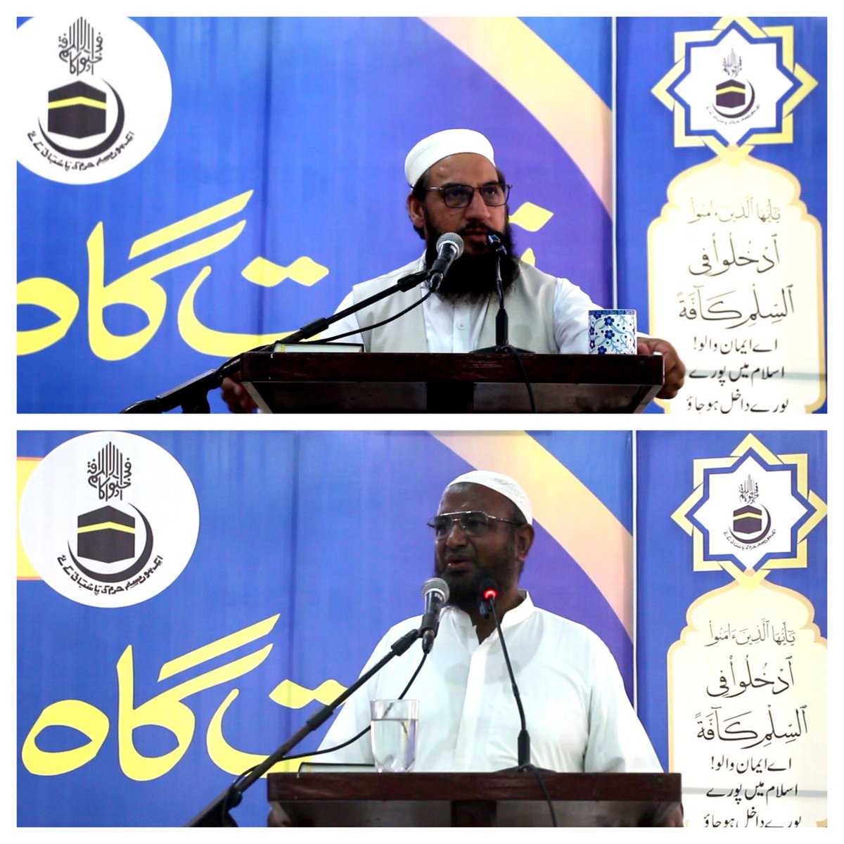 jigulberg's tweet photo. جماعت اسلامی ضلع گلبرگ وسطی کے تحت ایک روزہ تربیت گاہ سے نائب امیر جماعت اسلامی پاکستان ڈاکٹر مولانا عطاء الرحمٰن اور سید محمد اقبال خِطاب کررہے ہیں۔
#تربیت_گاہ_ضلع_گلبرگ_وسطی https://t.co/hVd2UUP3Wk