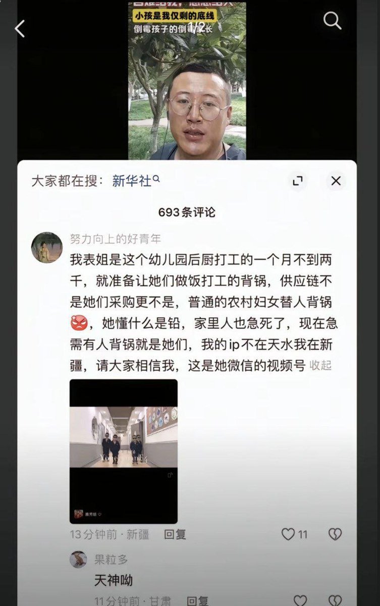 李老师不是你老师 tweet media