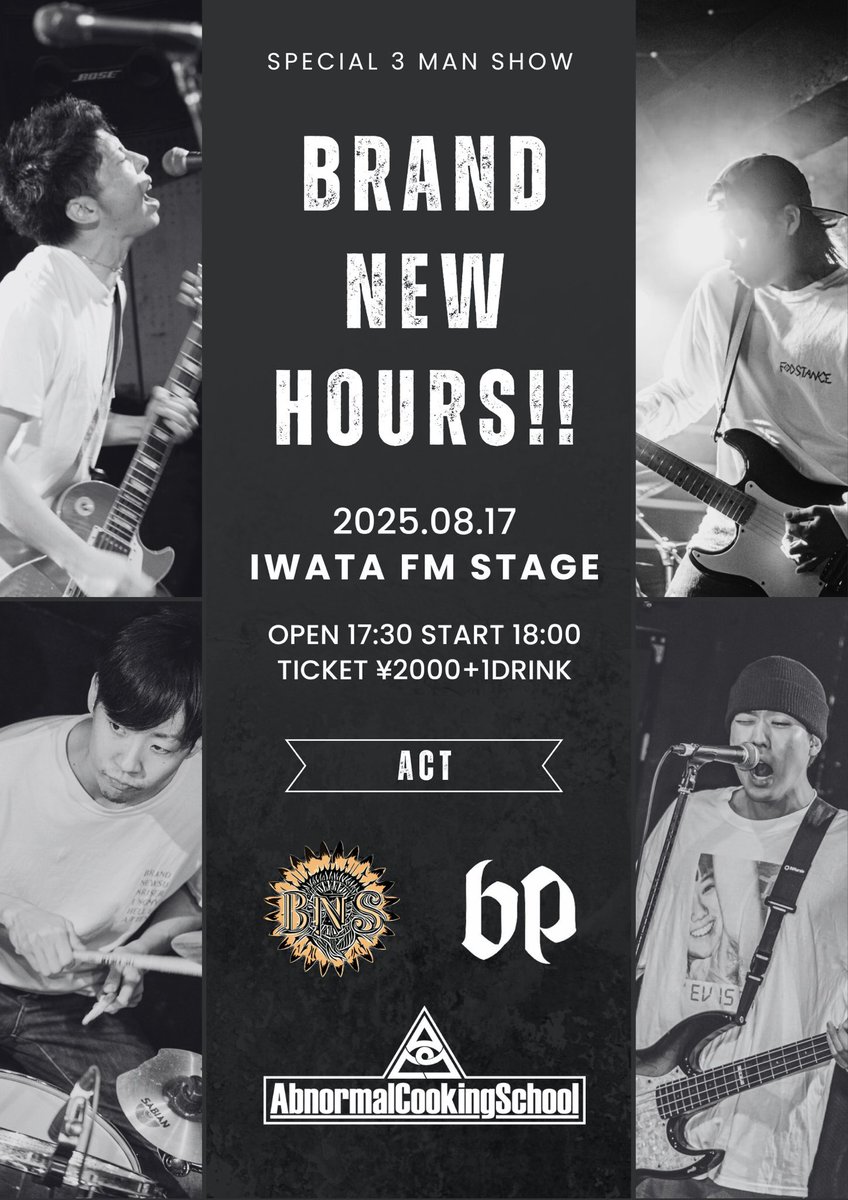 📢次回ライブ📢

2025.08.17（日）
磐田FM STAGE
brand new HOURS!!

open17:30 start:18:00
ticket¥2,000+1drink

■act
brand new SUNRISE
AbnormalCookingSchool
the back pain

久しぶりのブランニュー自主企画です！
みんなに見に来てほしい

🔽チケット予約はこちら🔽
forms.gle/XQZX4xZNePSHVH…