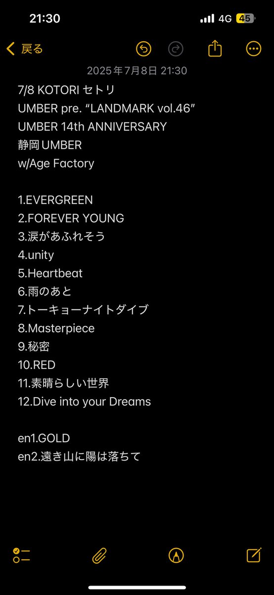 nakanaka_music's tweet photo. 7/8 KOTORI セトリ
UMBER pre. “LANDMARK vol.46” 
UMBER 14th ANNIVERSARY
静岡UMBER
w/Age Factory https://t.co/QAdQY9KR3C