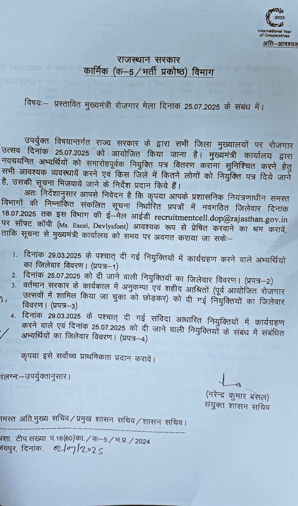 श्रीमान @AlokRajJI , IA भर्ती रोजगार मेले में शामिल होने के लिए अंतिम परिणाम शीघ्र जारी करें, हमें उम्मीद हैं बहुत जल्दी जोधपुर बेंच का ऑर्डर आ जाएगा 
आप से निवेदन है कि शीघ्र परिणाम घोषित करें ताकि 3415 परिवार को रोजगार मेले में नियुक्ति मिल सकें l
क्योंकि भर्ती को 2.6 हो गया l