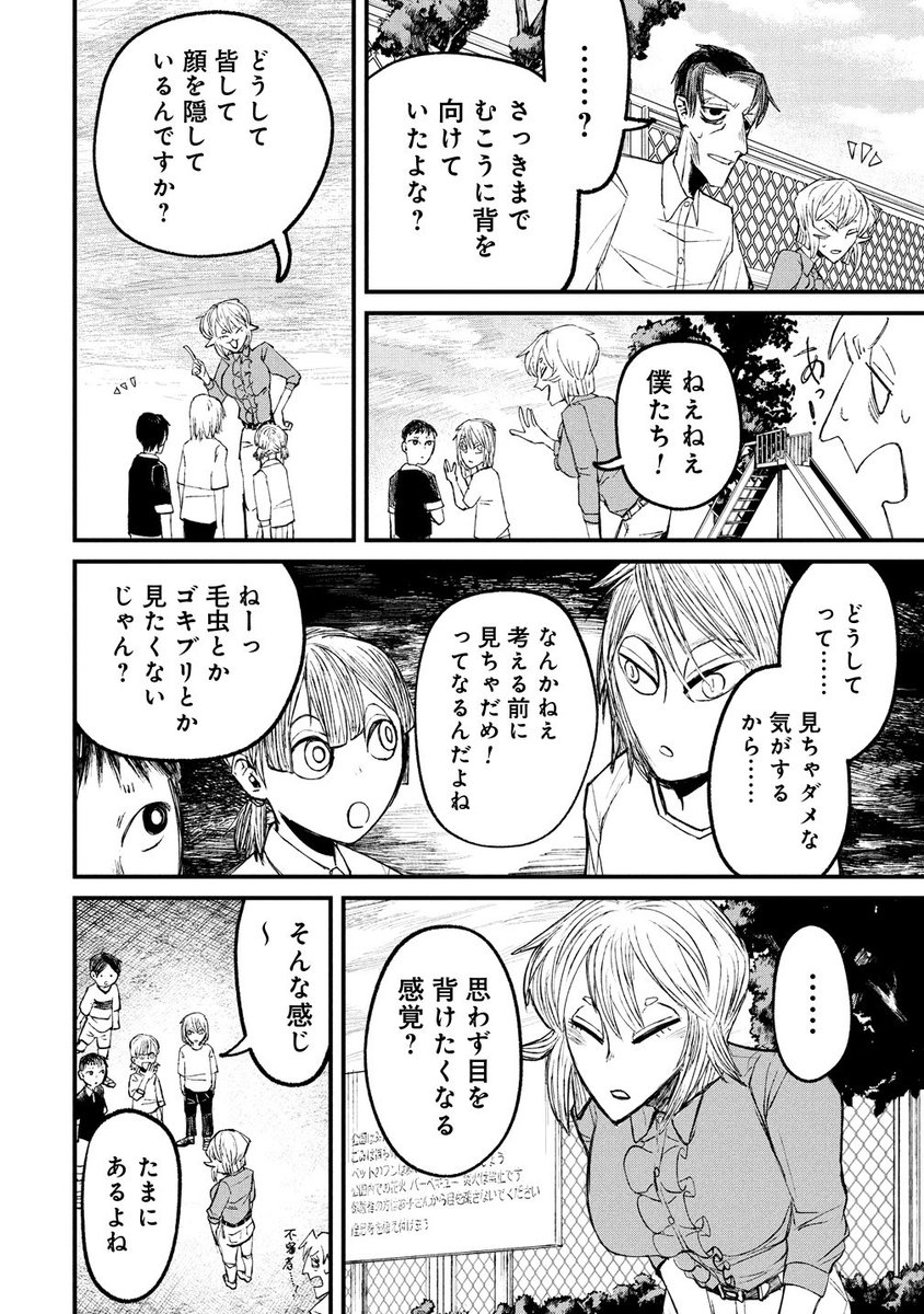をををんくらげ 7/9) | くらげバンチ 公式 さんのマンガ | ツイコミ(仮)