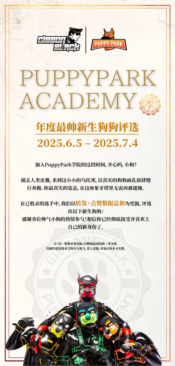 GibbonBlack_CN (@gibbon_black) on Twitter photo 狗狗学院校草评选结果出炉了!
开学季结束了呀,感谢狗狗们的参与!
请名单里的狗狗们私信GBK官方号领奖呀
究极帅狗:<a href="/cokeoysters/">可乐33(约稿版)</a>
终极帅狗:<a href="/MIsha10098793/">Dom.米沙</a> <a href="/xujiedadada/">节争</a>
超级帅狗:@BDSMseveM <a href="/sunday4sm/">RubberA-Ri</a> <a href="/LeatherSun/">sun leather</a>
你也挺帅:<a href="/ybot2022sss/">Tobi_222🕷️🧦</a> <a href="/shihaoDog/">家犬石昊</a> <a href="/KungFuCat/">KFCat</a> <a href="/Rubber_c0conut/">C0conutx_</a> 狗狗学院校草评选结果出炉了!
开学季结束了呀,感谢狗狗们的参与!
请名单里的狗狗们私信GBK官方号领奖呀
究极帅狗:<a href="/cokeoysters/">可乐33(约稿版)</a>
终极帅狗:<a href="/MIsha10098793/">Dom.米沙</a> <a href="/xujiedadada/">节争</a>
超级帅狗:@BDSMseveM <a href="/sunday4sm/">RubberA-Ri</a> <a href="/LeatherSun/">sun leather</a>
你也挺帅:<a href="/ybot2022sss/">Tobi_222🕷️🧦</a> <a href="/shihaoDog/">家犬石昊</a> <a href="/KungFuCat/">KFCat</a> <a href="/Rubber_c0conut/">C0conutx_</a>