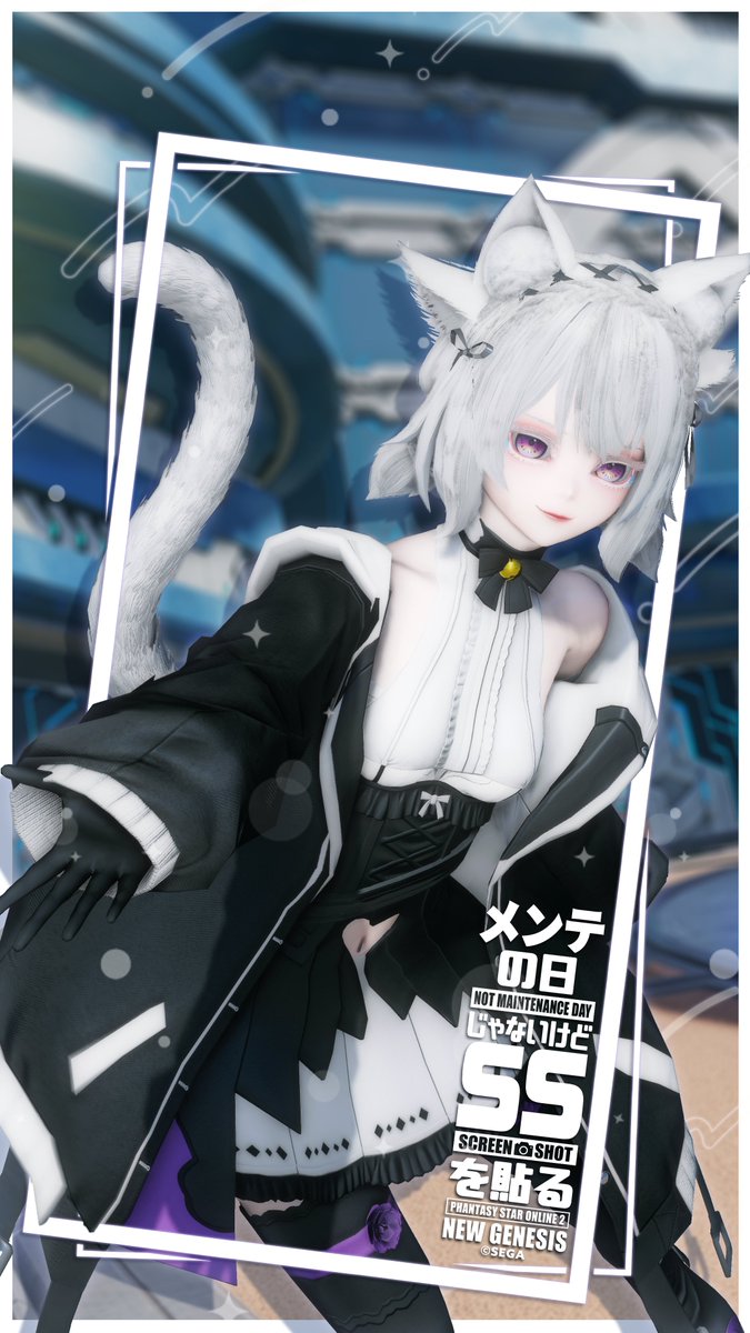 一緒にぷそ活しよう🤍
#PSO2NGS #PSO2NGS_SS 
#メンテの日じゃないけどssを貼る
#ma7ロゴ