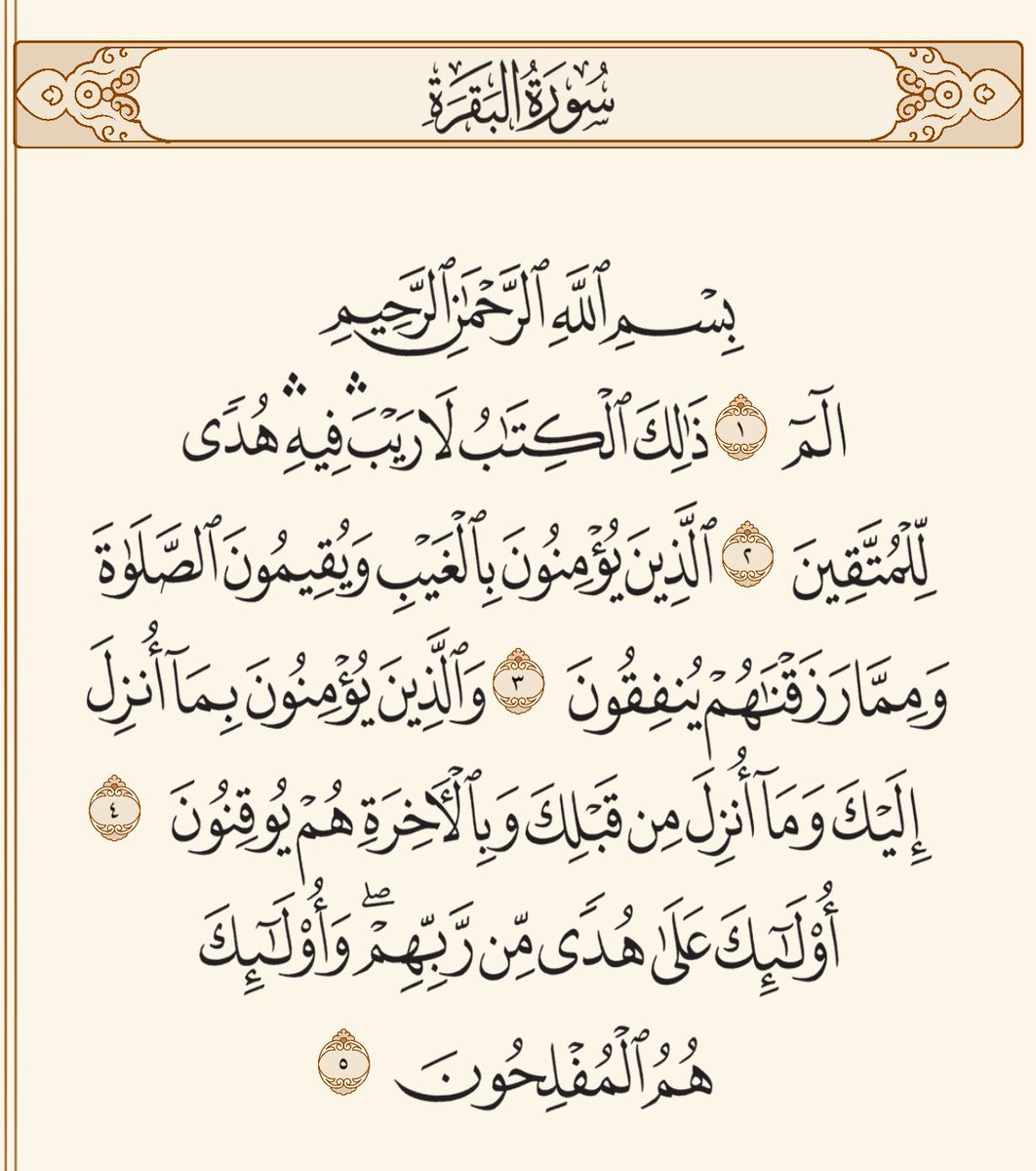 المُصْحَف 🇵🇸 (@kouraislam) on Twitter photo 