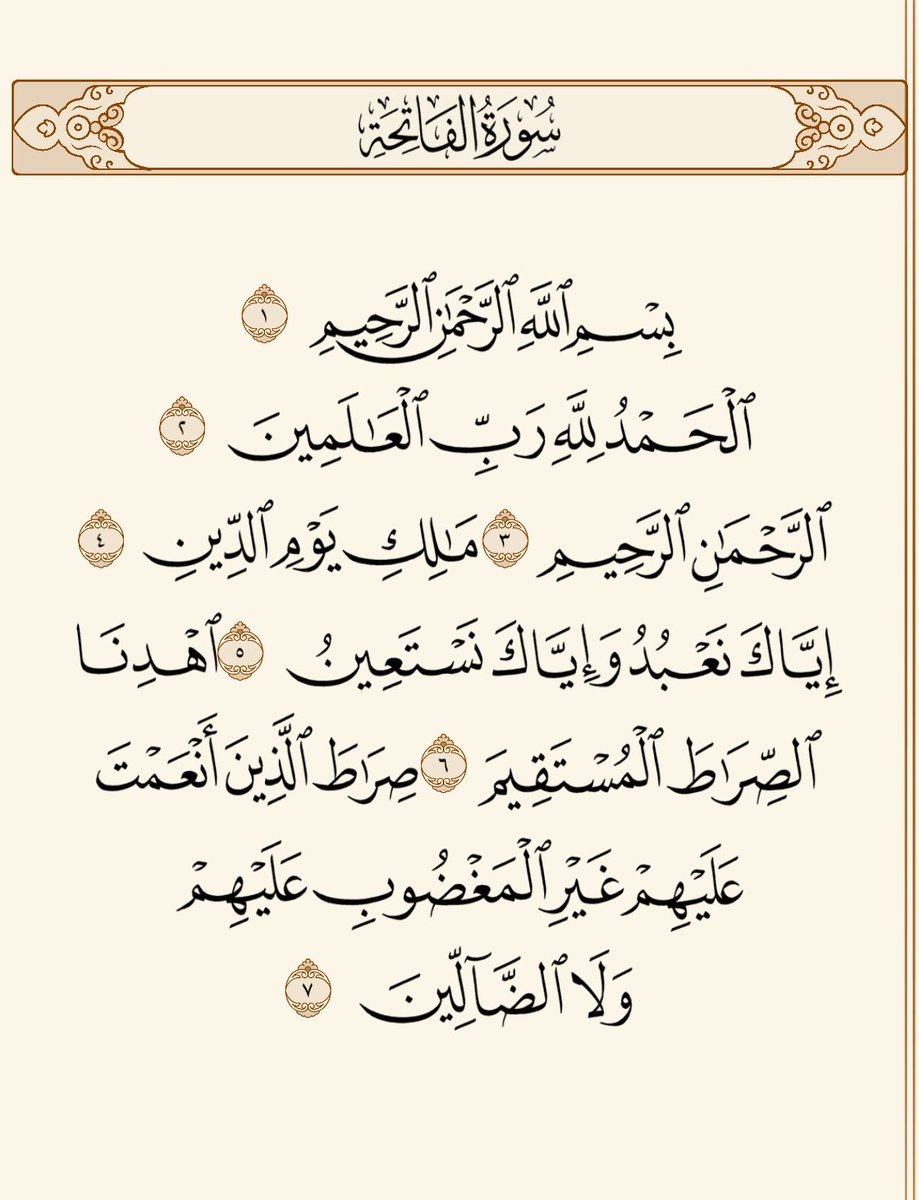 المُصْحَف 🇵🇸 (@kouraislam) on Twitter photo 