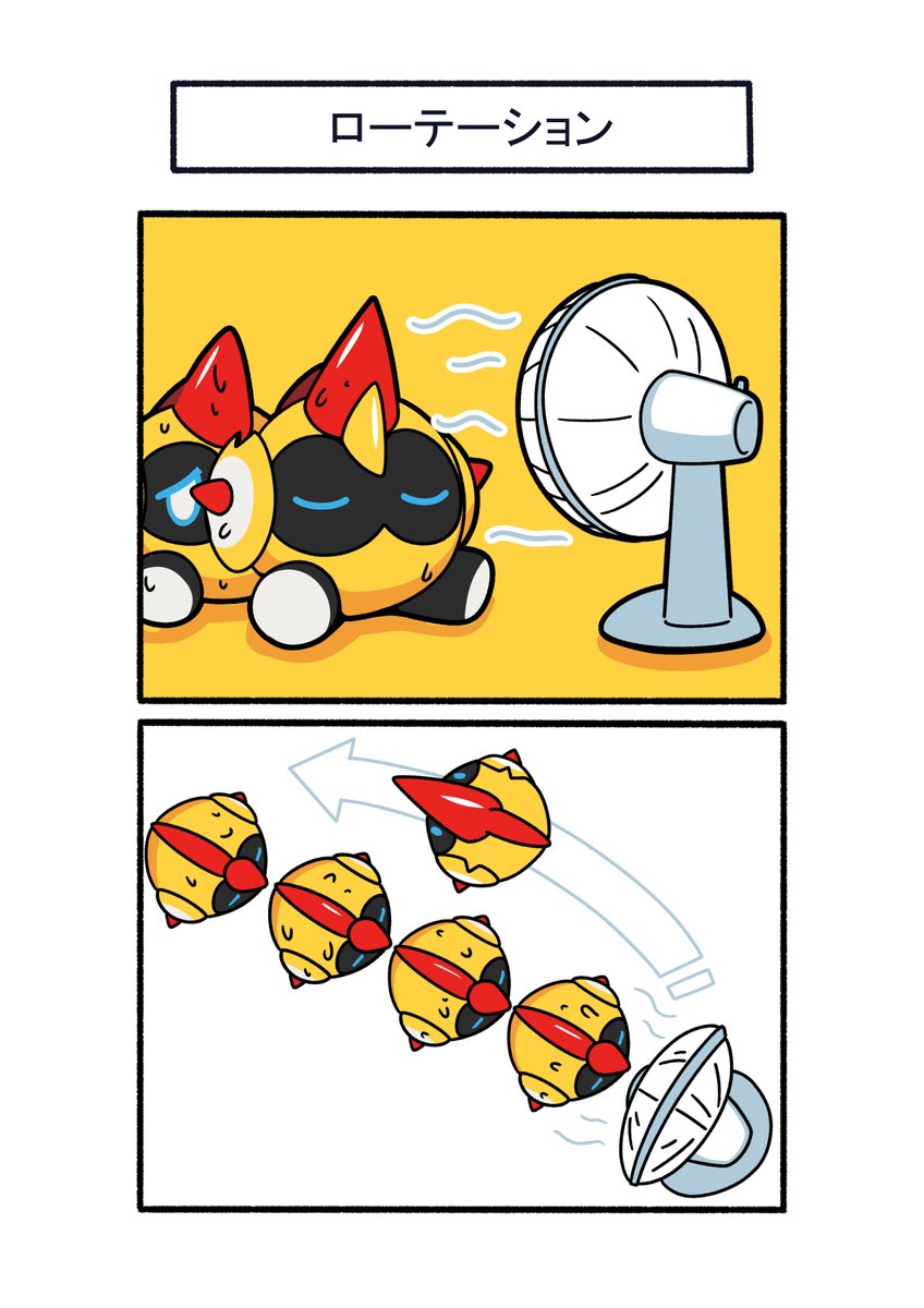 扇風機は交代で使うタイレーツ
#ポケモン #Pokémon #イラスト #ポケモンSV