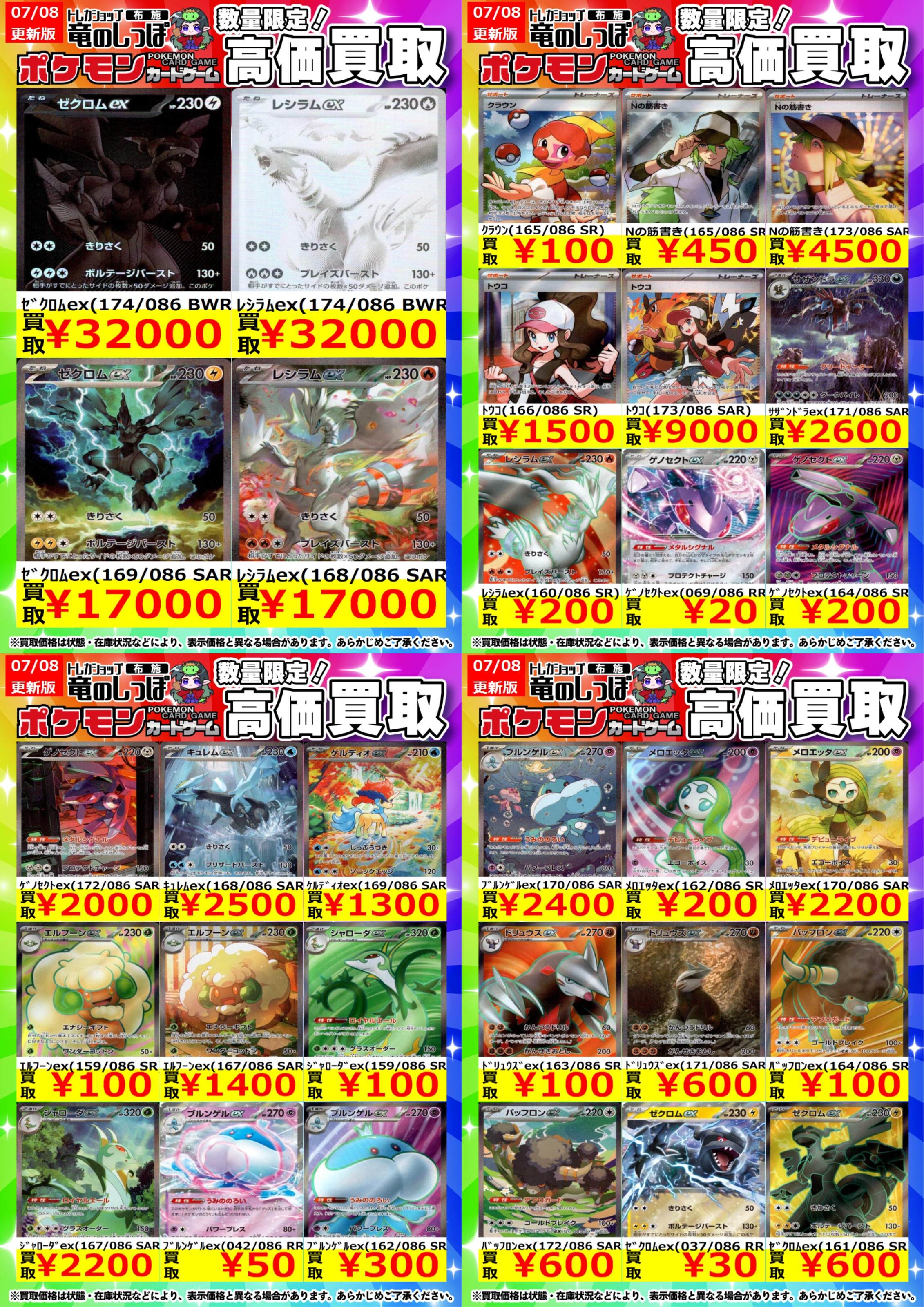 竜のしっぽ布施店 on X: 