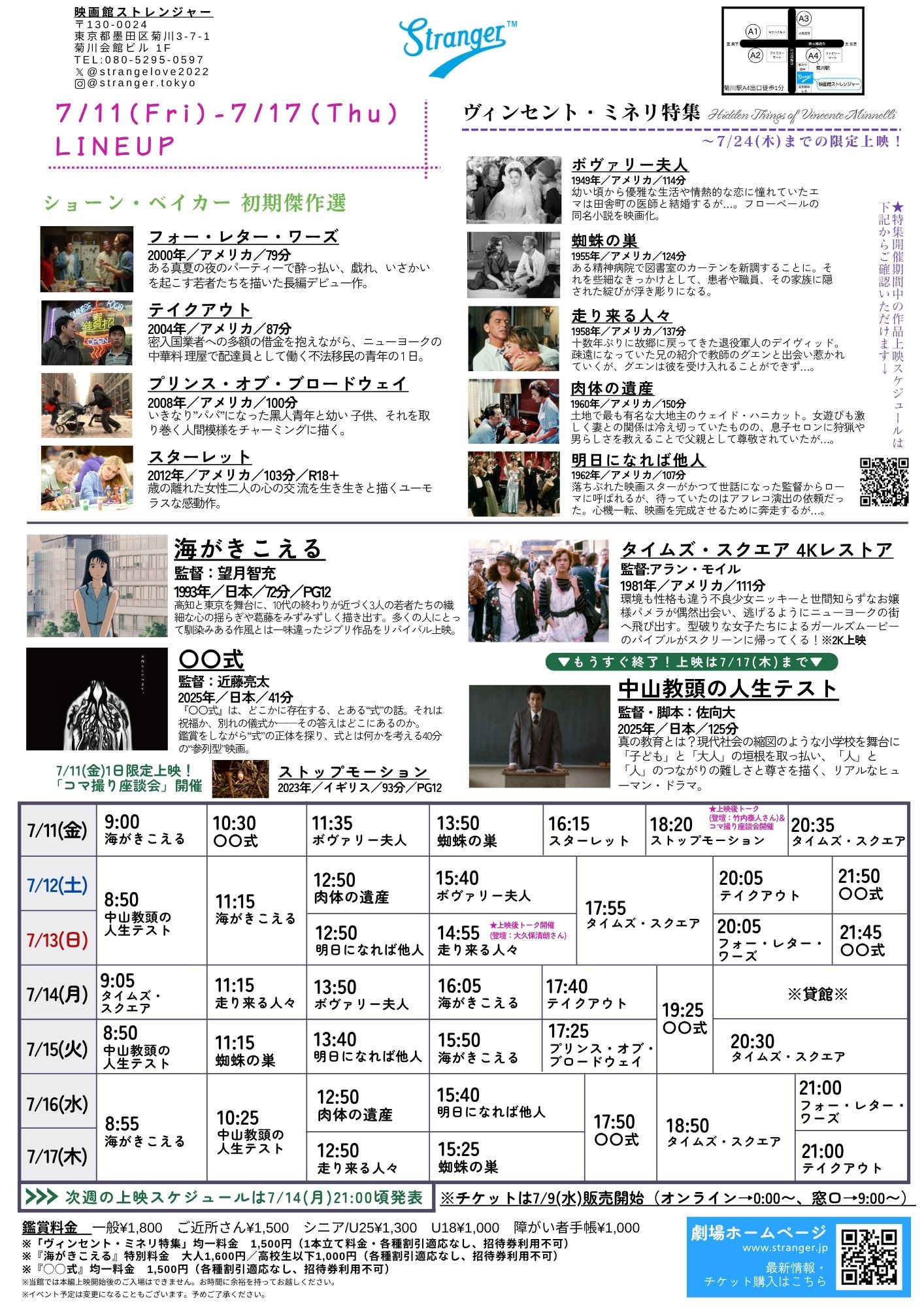 500枚限定 TOTAL STRANGER/MEAN SEASON メロハー ____________________________20