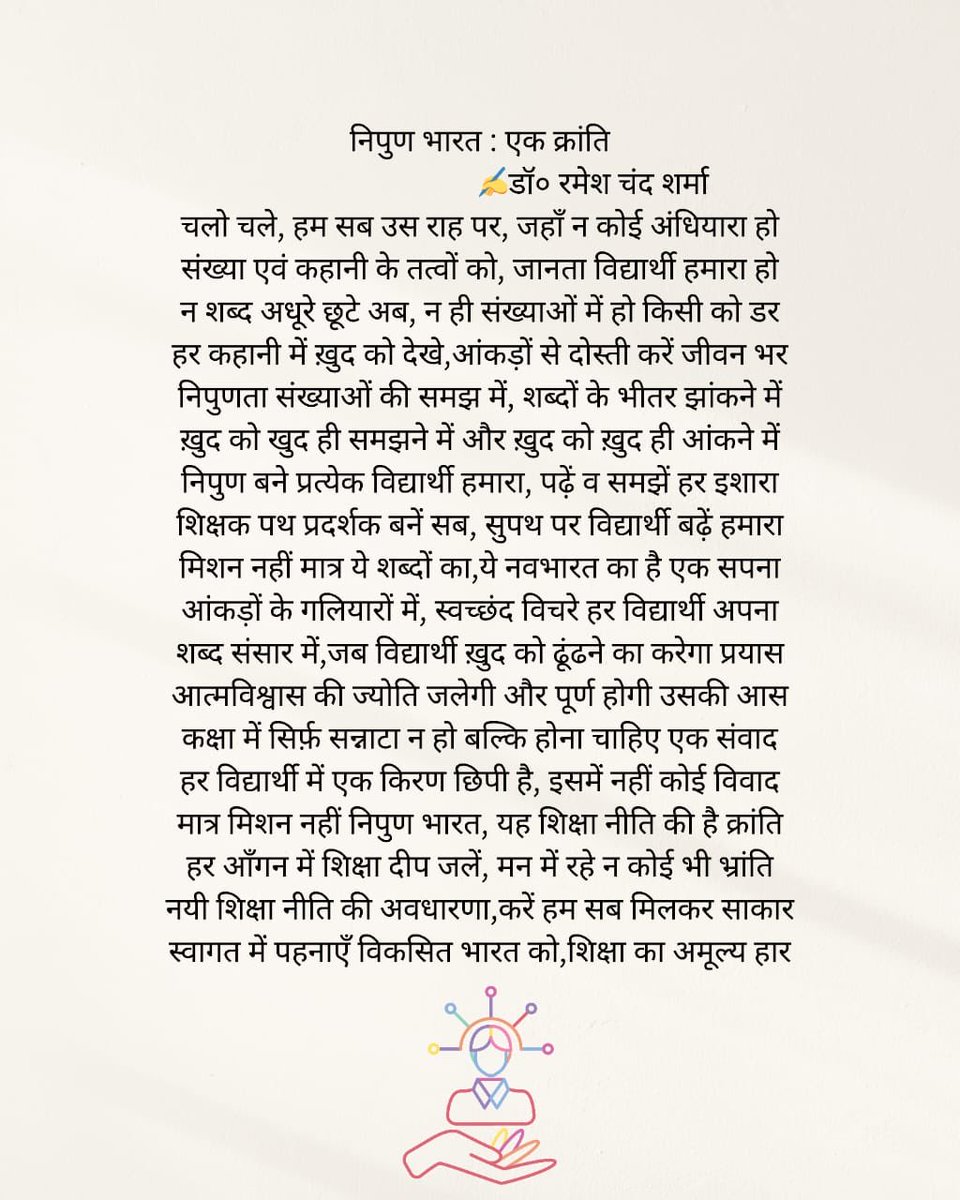 Dr Ramesh Sharma (@drrames00487864) on Twitter photo भारत सरकार की राष्ट्रीय शिक्षा नीति 2020 में FLN को सबसे महत्वपूर्ण लक्ष्य माना गया है ।<a href="/mygovindia/">MyGovIndia</a> <a href="/EduMinOfIndia/">Ministry of Education</a> <a href="/Gulab_kataria/">Gulab Chand Kataria</a> <a href="/prernapuriwasu/">Prerna Puri Wasu,IAS</a> <a href="/SchoolEduChd/">Department of School Education, Chandigarh</a> @Ggmsss18chd भारत सरकार की राष्ट्रीय शिक्षा नीति 2020 में FLN को सबसे महत्वपूर्ण लक्ष्य माना गया है ।<a href="/mygovindia/">MyGovIndia</a> <a href="/EduMinOfIndia/">Ministry of Education</a> <a href="/Gulab_kataria/">Gulab Chand Kataria</a> <a href="/prernapuriwasu/">Prerna Puri Wasu,IAS</a> <a href="/SchoolEduChd/">Department of School Education, Chandigarh</a> @Ggmsss18chd