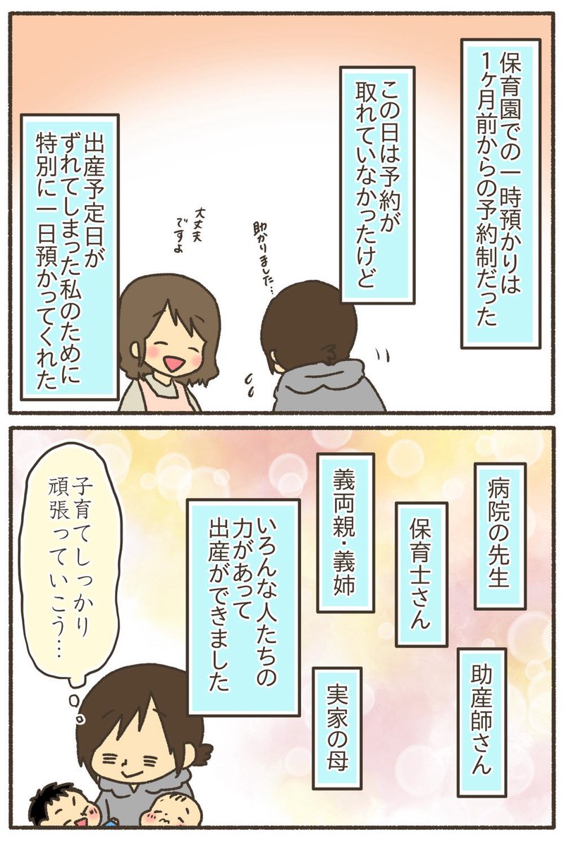 出産2回目でも不安なもんは不安 4/4 