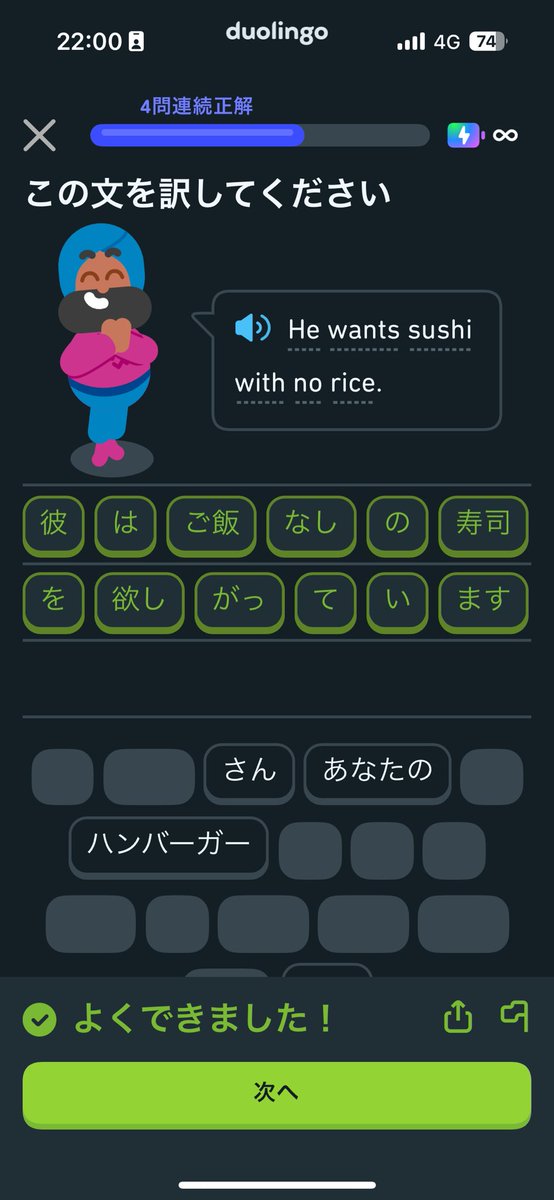 ちょっと、、よくわからない
<a href="/Duolingo_Japan/">Duolingo(デュオリンゴ) | 日本公式🇯🇵</a>