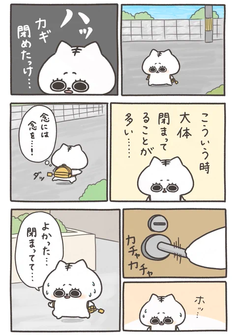 カギ 