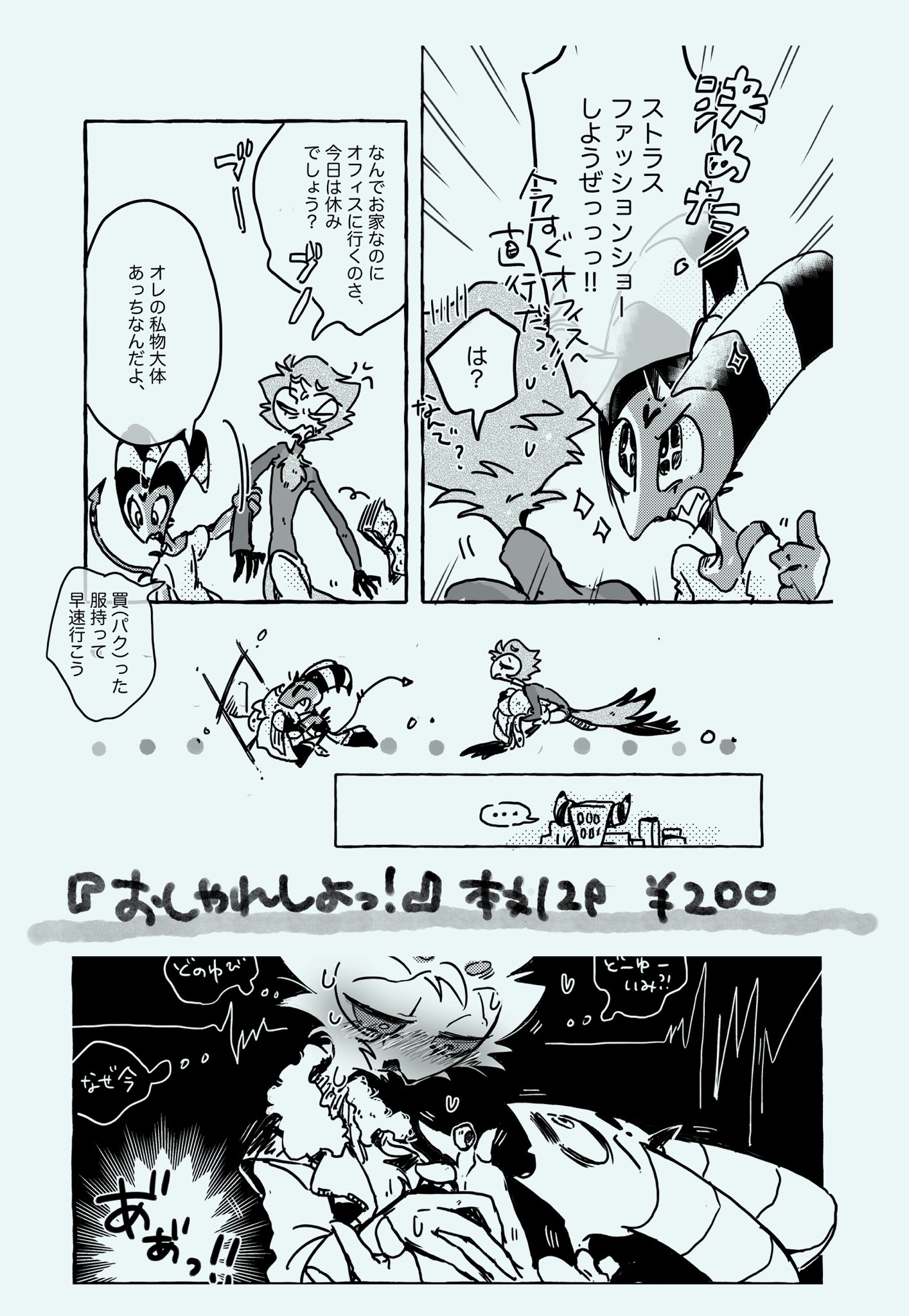 オチャ🍵 (@0_cha3) / X