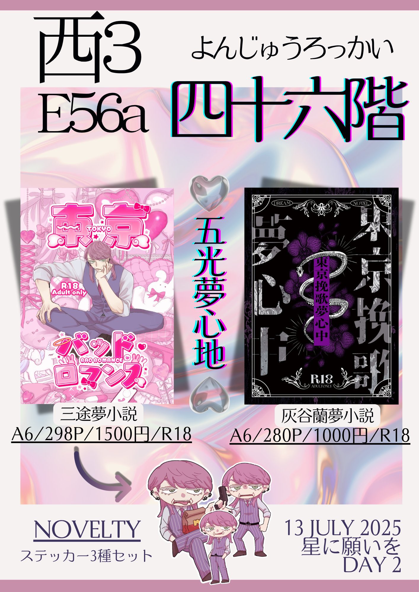 神々からのメッセージ 神界からのメッセージ カード(成瀬惠剛 / 著 片山知子