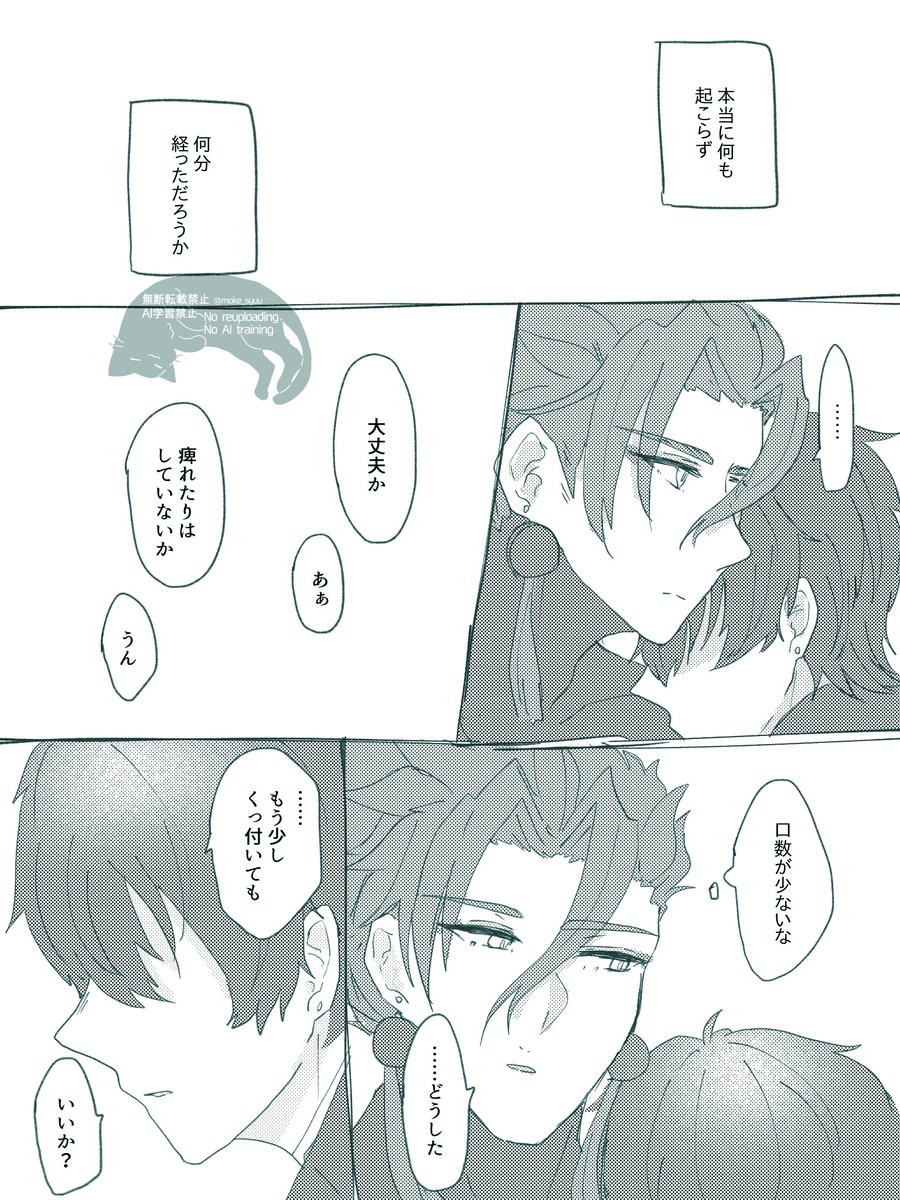 moke_syuu's tweet photo. ※忌漂♂

両片思い忌漂♂ in 一定時間抱き合ってないと出られないご都合`ﾉノラ https://t.co/OoiseKpCak