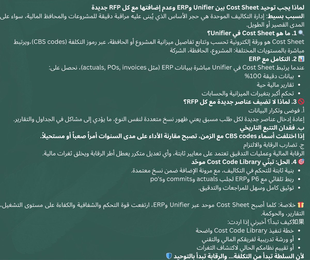 #ProjectManagement
#DigitalTransformation
#GigaProjects
#OracleUnifier
#OracleAconex
#OracleP6
#ConstructionTechnology
#CDE
#WorkflowAutomation
#PMIS
#BIM
#RealityCapture
#VirtualReality
#VREX
#Reconstruct
#ERPIntegration
#SaudiProjects
#Vision2030
#SmartConstruction