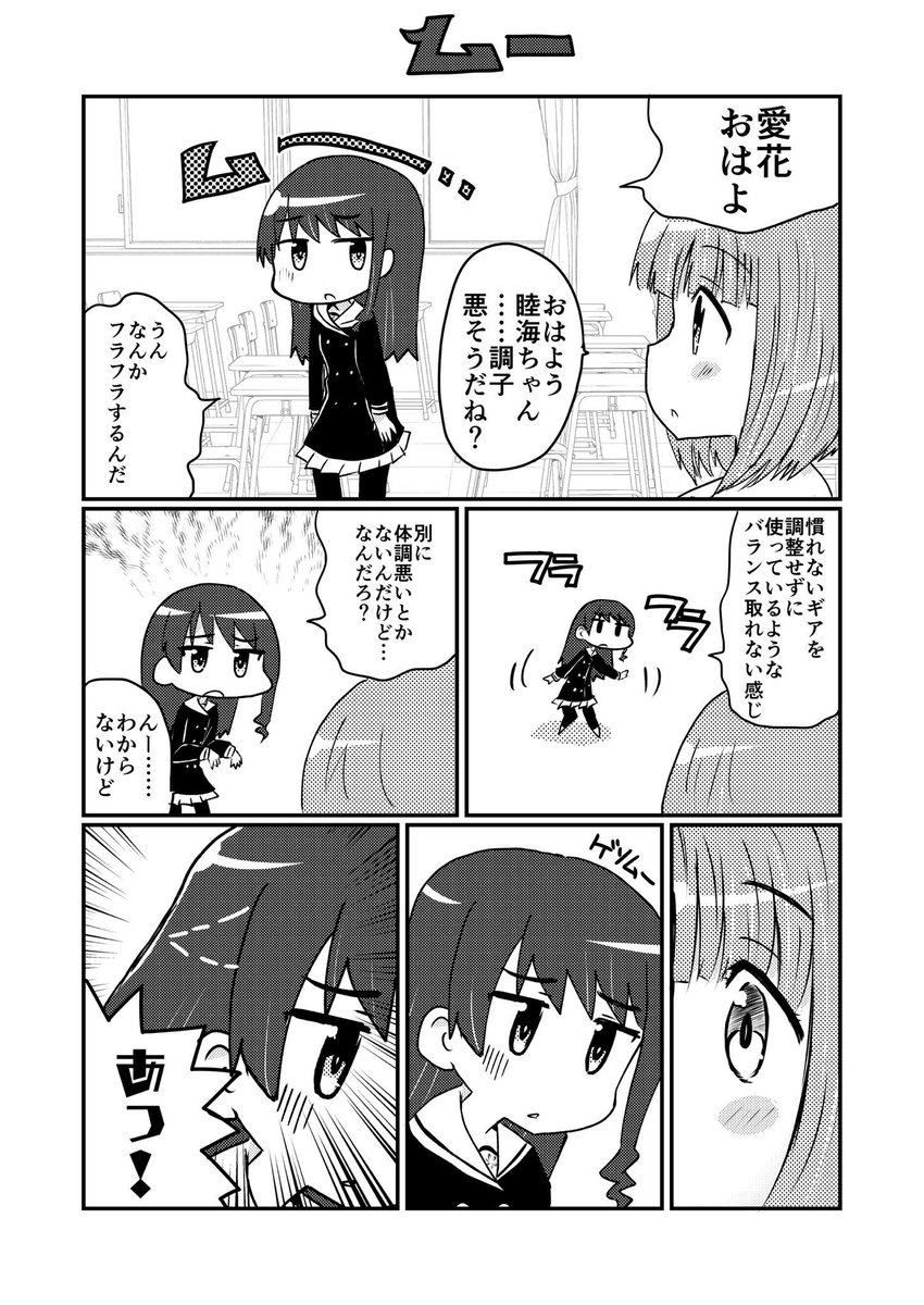 ムのミーむはやっぱりこの辺からだろうか
正確にはこれの着想元になったナカプラさまが改造に際して跳ねっ毛切り落としてたあたりから 