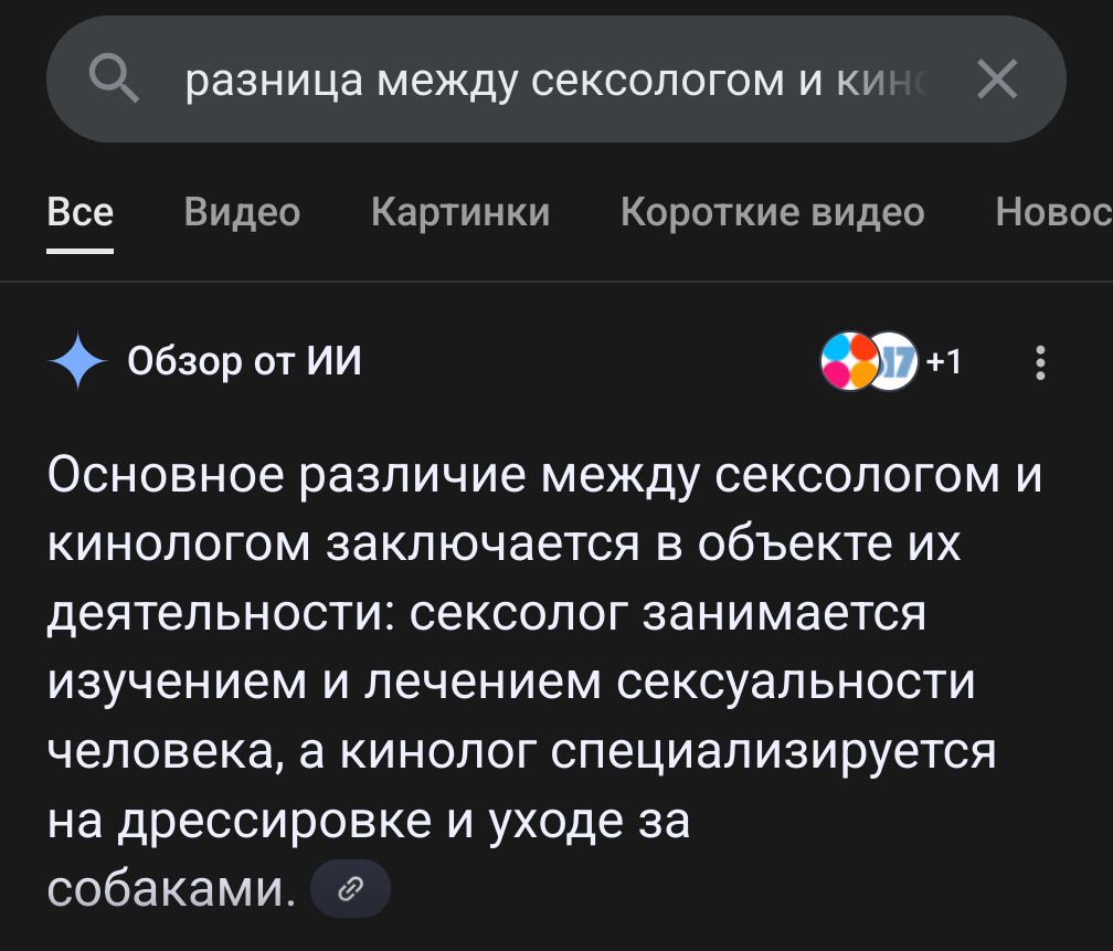 Хотела найти клиенту как-нибудь хорошую статью про разницу между психологом и сексологом, но задумалась.