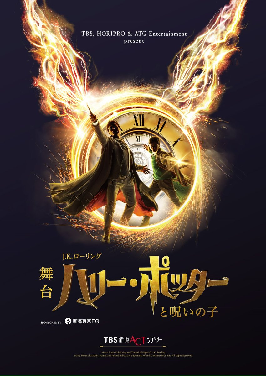 TatsukiOkubo1's tweet image. お疲れ様です！！
本日、扮装写真が公開されました‼️
今から初日が楽しみです。

よろしくお願い致します。

#ハリポタ舞台  
#呪いの子