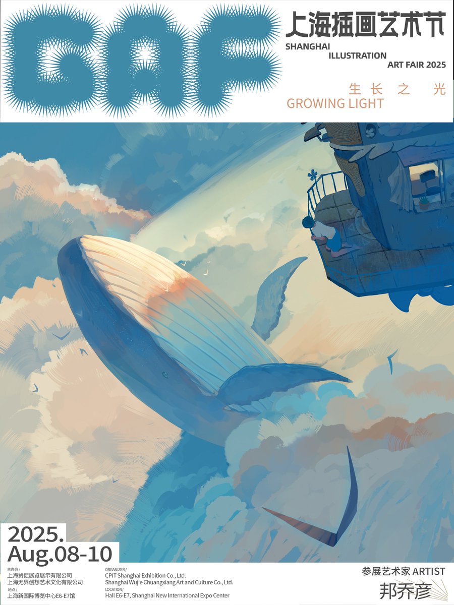上海GAF！我来了！8月8号-10号~我会带着周边和大家见面哦~！谢谢支持！📷#gaf上海插画艺术节#