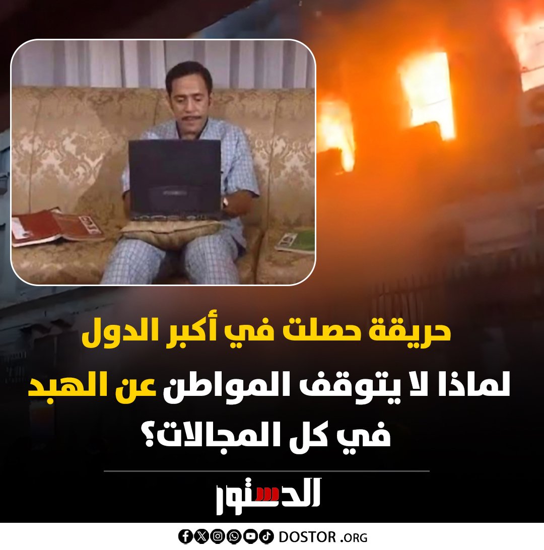 ياجماعة اتكسفوا
ده مصالح الناس عطلت
وناس شغلها وقف
وناس ما عرفتش تروح بيوتها
مافيش خشا؟