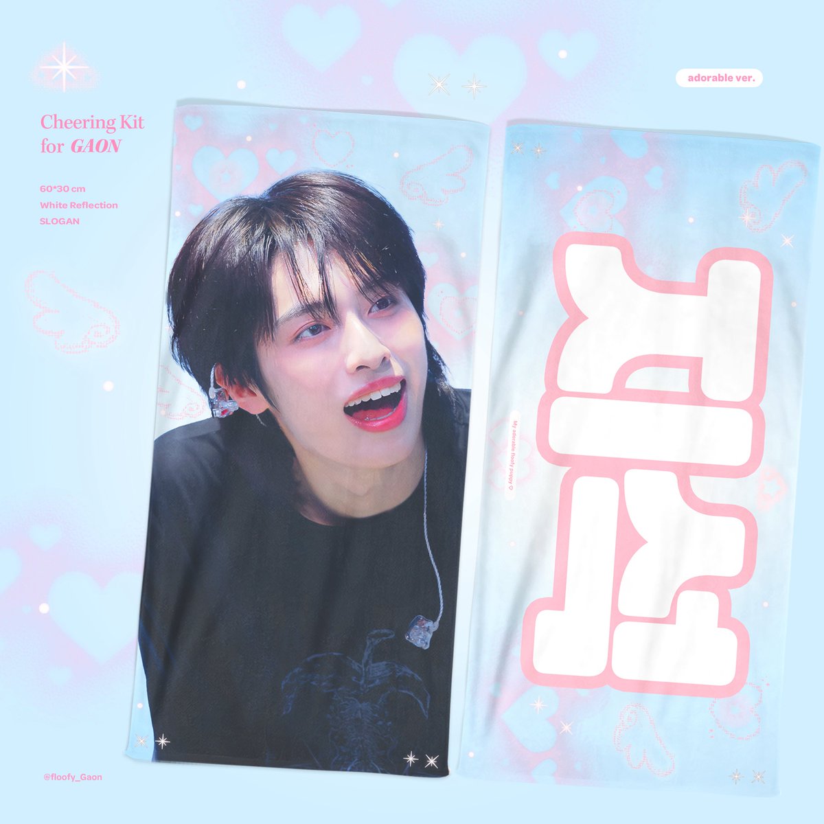 floofy_Gaon's tweet photo. 2025 SUMMER CHEERING KIT for GAON 
ⓒ 𝐅𝐥𝐨𝐨𝐟𝐲

🐾 재고판매 안내
- 재고 소진시 판매 종료됩니다.
- 당분간 재발주계획 없습니다.

#rt 추첨 한 분께 원하시는 슬로건을 드립니다! 
(국내주소지한정) 

https://t.co/jV2oyDuUnf https://t.co/64jX74e2tU