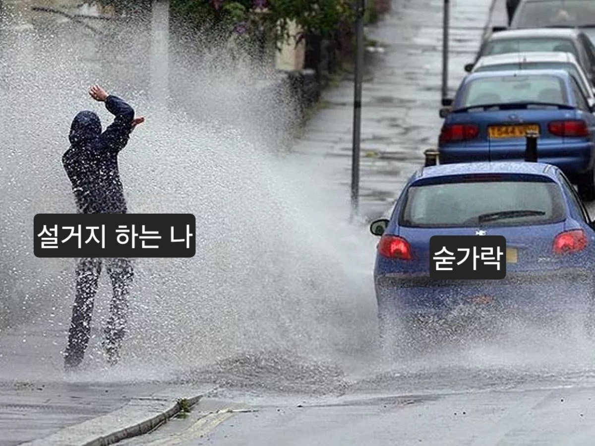 설거지 하는 나