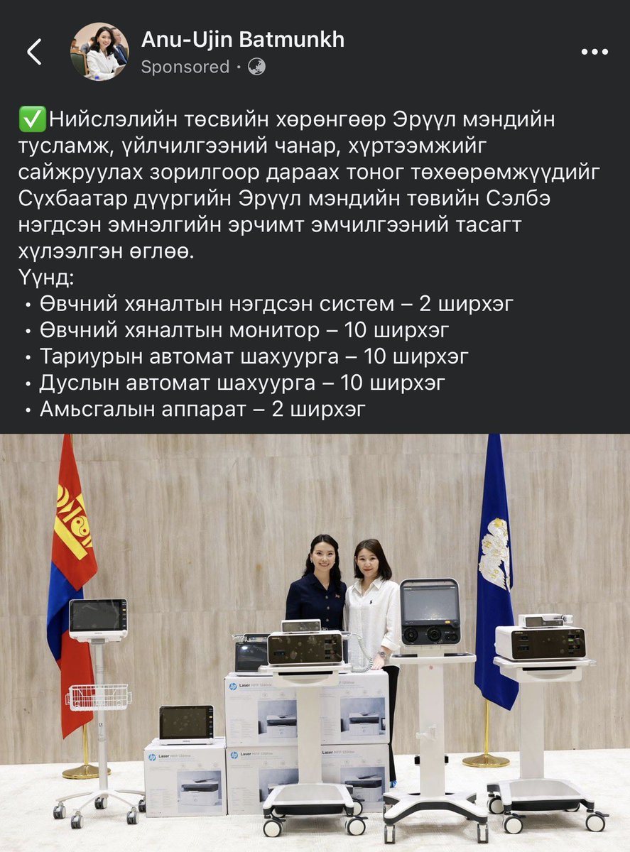 Зүгээр эмнэлэг дээр нь аваачаад өгчихөөчдээ, өвчтэй юм бээ  цуцуцу..
Метагаар бас хэдэн зуун доллар төлж бүүст хийхгүй л бол үхчих гээд байна уу та нар!!